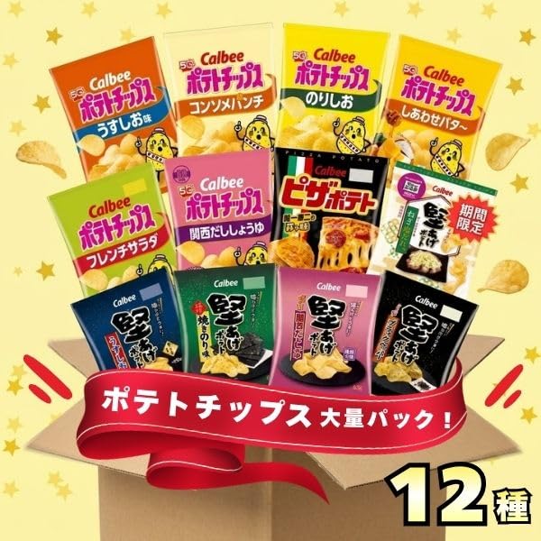 Amazon.co.jp: カルビー ポテトチップス 詰め合わせ 12袋セット 選べる